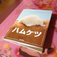 Illustration for article titled A Facebook Page Dedicated Entirely to Hamster Butts